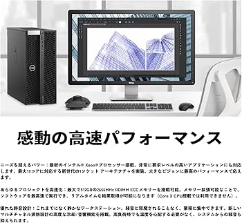 Amazon.co.jp: 【整備済み品】 ワークステーション タワー型